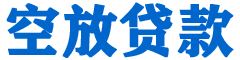 镇宁贷款_快速便捷的本地贷款服务_低利率高额度_专业贷款服务平台